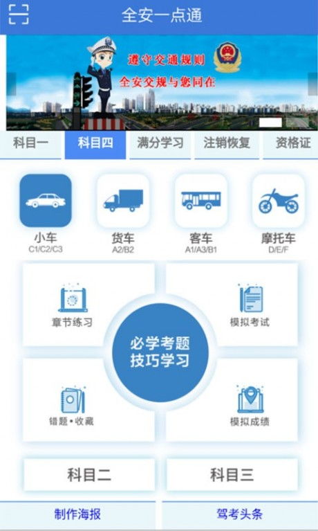 全安一點通v1.6最新版下載 便捷互聯網銷售與移動應用指南