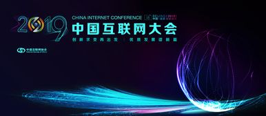 慶東納碧安亮相中國互聯網大會，以網絡安全軟件開發領航智能時代